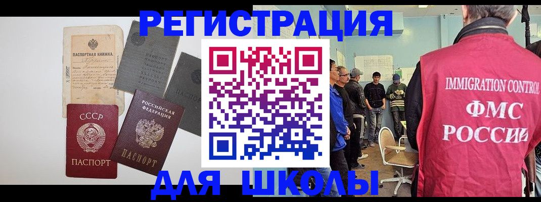 временная регистрация собственник в Котельниково