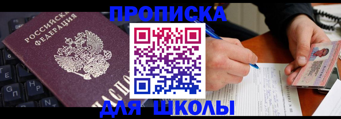 временная регистрация для всех в Котельниково
