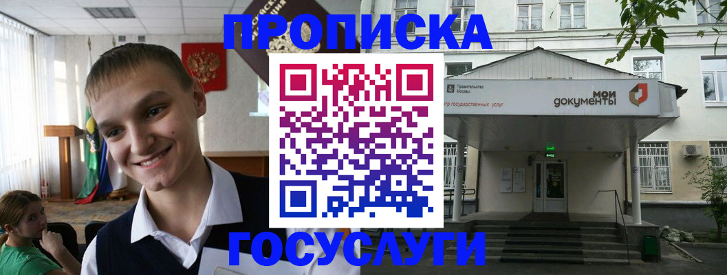 временная регистрация купить в Котельниково